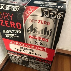 アサヒドライゼロケース