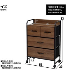 48m　 山善(YAMAZEN) チェスト 収納　ロボット掃除機が入る 前面木製 3段 幅58×奥行29×高さ83cm YZFC-6080T y041711m の画像