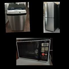 4568 高年式☆１人暮らしオシャレ家電3点セット！配達取り付け無料！
