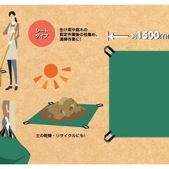 未開封 高儀/Takagi  落ち葉・剪定枝回収シート 1.5×1.5mの画像