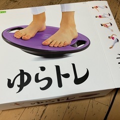 健康グッズ(踏み台、ゆらトレ)の画像