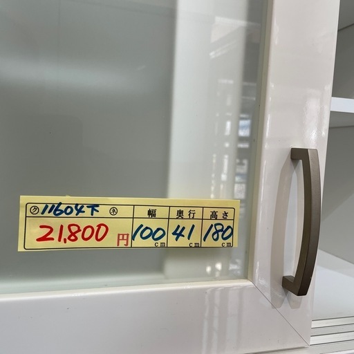 食器棚W100 管理番号11704