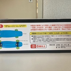 スケートボード　ミニクルーザータイプの画像