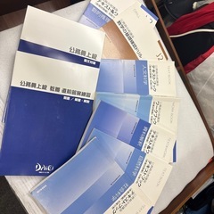 公務員合格講座