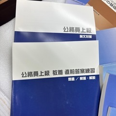 公務員合格講座の画像