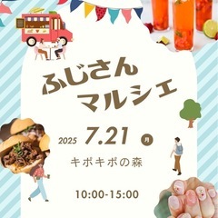 好評につき追加マルシェ開催決定