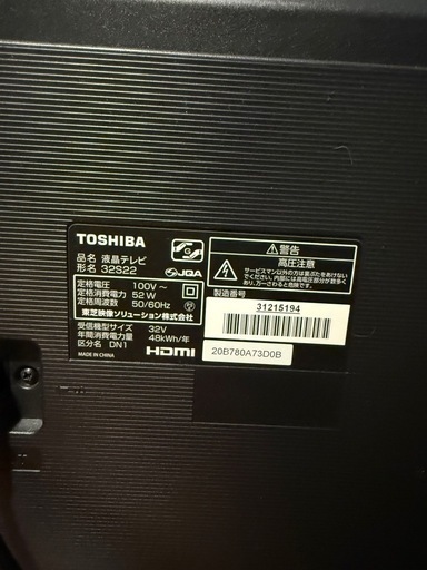 REGZA 32V型テレビ
