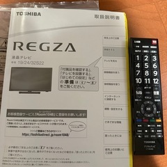 REGZA 32V型テレビの画像
