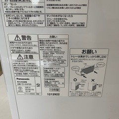 2019年製  気化式加湿機 FE-KXP20 Panasonic　※2400010502637の画像