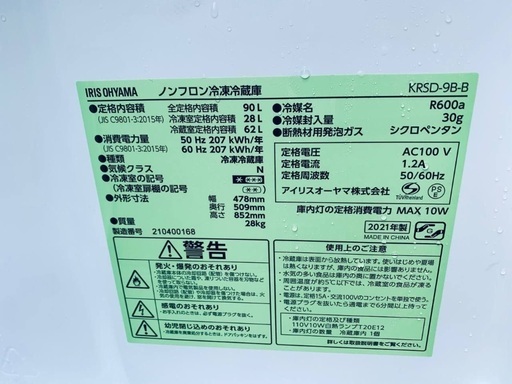 送料設置無料！！限界価格挑戦！！新生活家電♬洗濯機/冷蔵庫♬