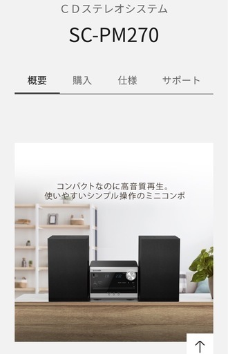未使用品CDコンポ