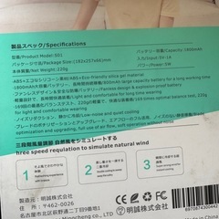 【伊那市引き取り限定】ファンレス首掛けファン
の画像