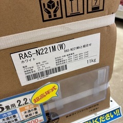 ✨未使用✨2024年モデル✨TOSHIBA 東芝✨2.2kwルームエアコン ✨未使用✨2024年モデル✨TOSHIBA 東芝✨2.2kwルームエアコン