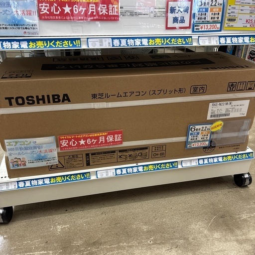 ✨未使用✨2024年モデル✨TOSHIBA 東芝✨2.2kwルームエアコン ✨未使用✨2024年モデル✨TOSHIBA 東芝✨2.2kwルームエアコン