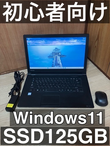 Laptop Toshiba Dynabook B65 J Windows10Pro Corei5-1.7Ghz