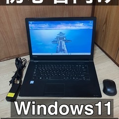 【快適サクサク動作！高性能ノートPC】TOSHIBA dynab...