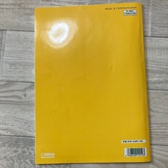 オカリナ　ドリルブックの画像