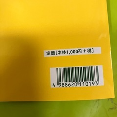 オカリナ　ドリルブックの画像