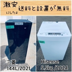 送料設置無料！！限界価格挑戦！！新生活家電♬洗濯機/冷蔵庫♬