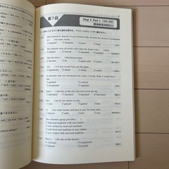 英文法　問題集　難関大用の画像