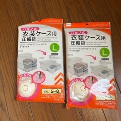 圧縮袋