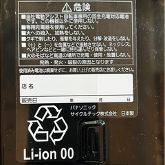 パナソニック電動自転車バテッリ　中古品　の画像