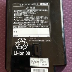 パナソニック電動自転車バテッリ　中古品　の画像