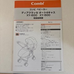 【
決まりました】ベビーカーの画像