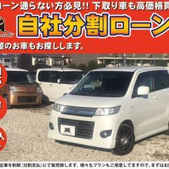 【自社分割OK】★ワゴンＲスティングレーX★ホワイト★ETC★ナ...