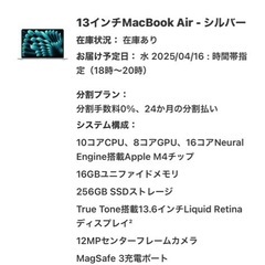 新品未開封!最新 MacBook Air M4 早い者勝ちです!値下げ中 新品未開封!最新 MacBook Air M4 早い者勝ちです!値下げ中