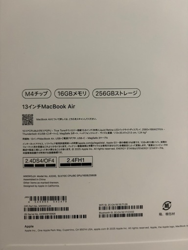 新品未開封！最新 MacBook Air M4 早い者勝ちです！値下げ中