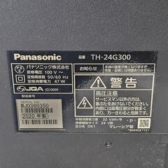 値下げ可 2020年 24型 パナソニック テレビ 24インチ th-24g300 の画像