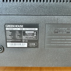 50インチテレビ　グリーンハウスの画像