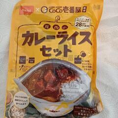 非常食　カレーライスセット　賞味期限１年以上