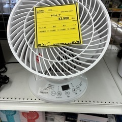 サーキュレーター