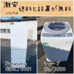 送料設置無料！！限界価格挑戦！！新生活家電♬洗濯機/冷蔵庫♬
