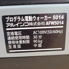 ウォーキングマシンの画像