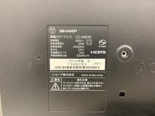 現状品】SHARP 24V型 液晶テレビ 2015年製 LC-24K30 シャープ