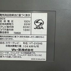 VT-21GH5 ブラウン管テレビの画像