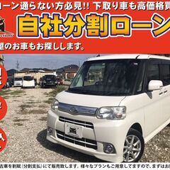 【自社分割OK】★タント G★ホワイト★オーディオ★車検R7/5