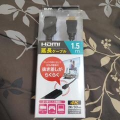 美品❗HDMI延長ケーブル