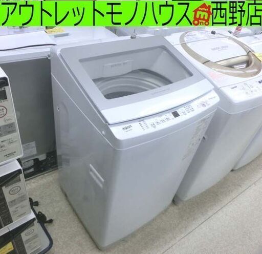 洗濯機 7.0kg 2023年製 アクア AQW-S7N AQUA 7kg 白系 札幌 西野店