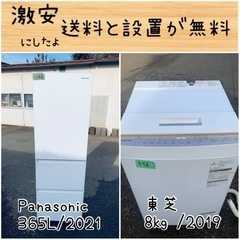 送料設置無料！！限界価格挑戦！！新生活家電♬洗濯機/冷蔵庫♬