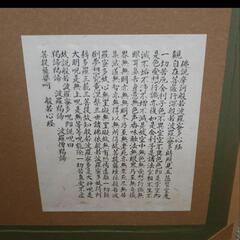 曼陀羅　額付きの画像
