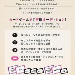 カードゲーム 声優になろう！ラブ&サスペンス　ファミリー パーティー 盛り上がるの画像