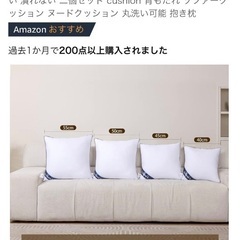 【北浜引き渡し】50×50 クッション 本体の画像