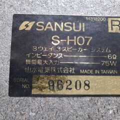 値下げ　SANSUI　のシステムコンポのスピーカー2台1組です。の画像