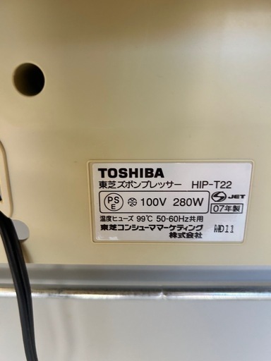 東芝ズボンプレッサー hip-t22 (さと) 北朝霞の生活家電 東芝ズボンプレッサー hip-t22 (さと) 北朝霞の生活家電