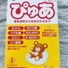 【粉ミルク】雪印 ぴゅあ（スティックタイプ）