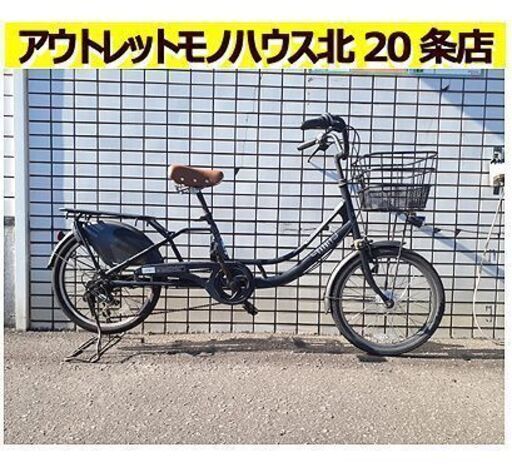 値下げ 札幌【20インチ ミニベロ 外装6段変速】GARNET オートライト リアキャリア＆フロントバスケット付き カギなし 黒 ブラック 自転車 小径車 ママチャリ シティサイクル ガーネットシリーズ 北20条店